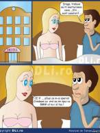 Sărcaca blondă, s-a speriat degeaba - poza demo